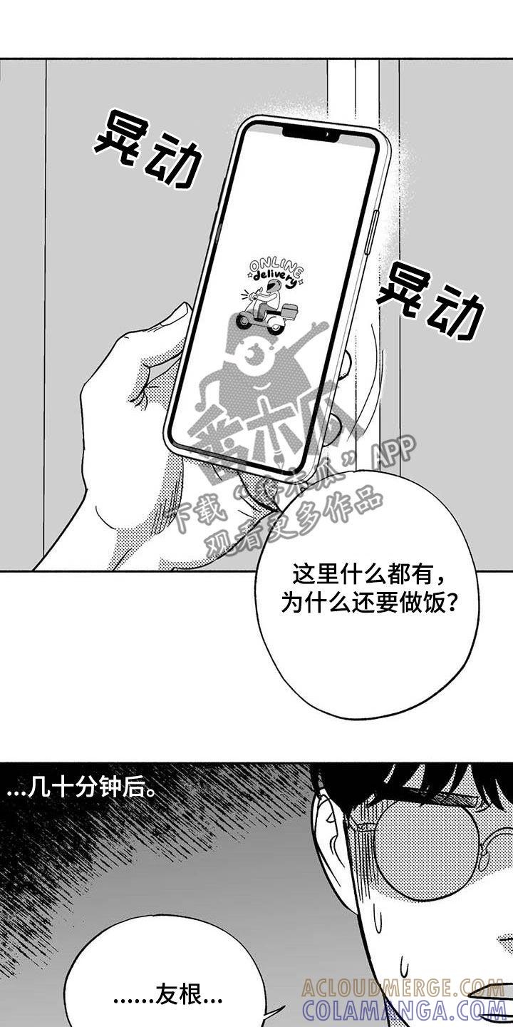 第57章：恭喜你-绯色长夜-Fenli（第6张）