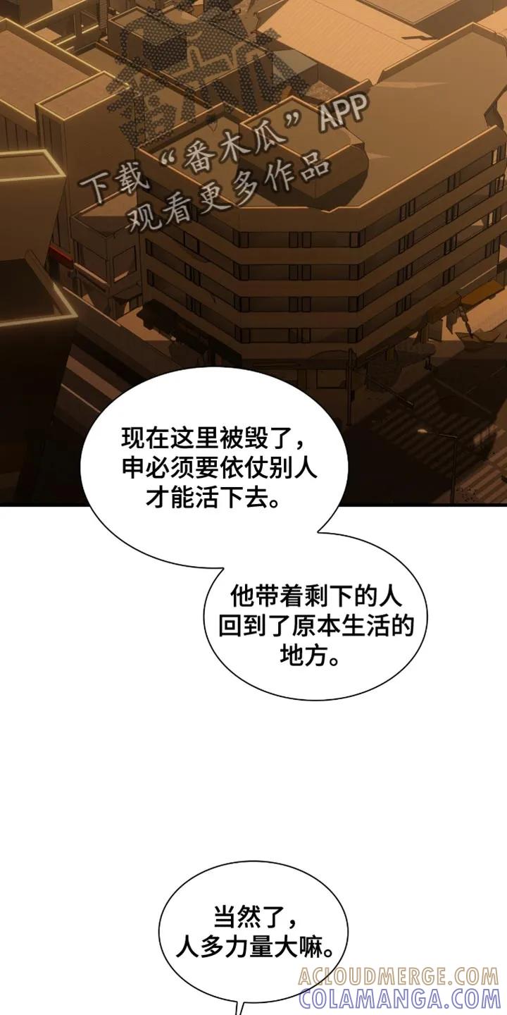第57章：我生气了-腐蚀的痛处-reimx（第19张）