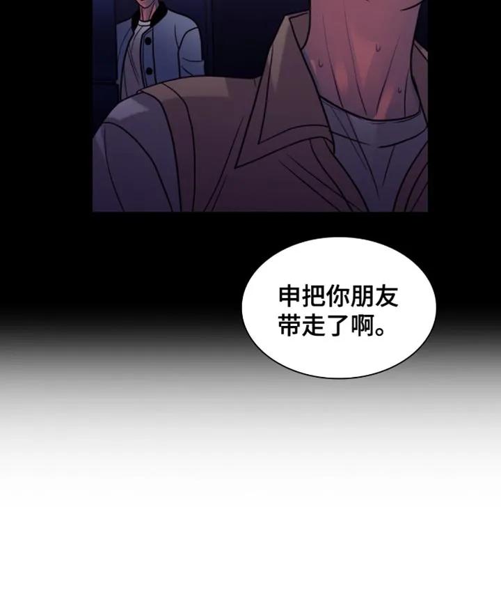 第57章：我生气了-腐蚀的痛处-reimx（第16张）