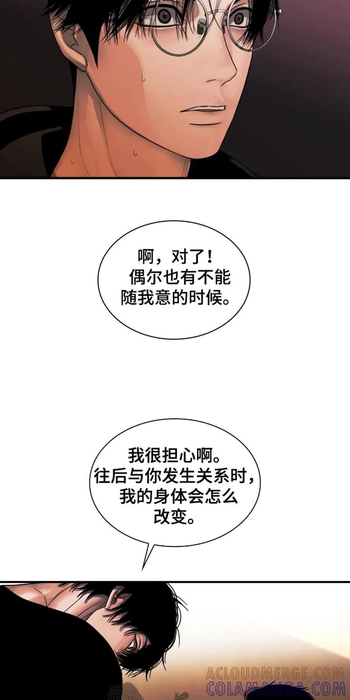 第57章：我生气了-腐蚀的痛处-reimx（第5张）