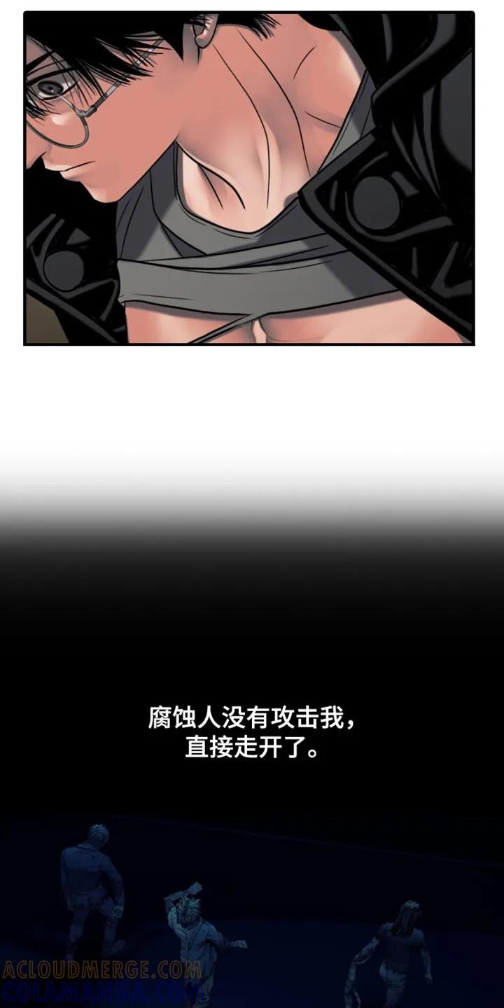 第57章：我生气了-腐蚀的痛处-reimx（第7张）
