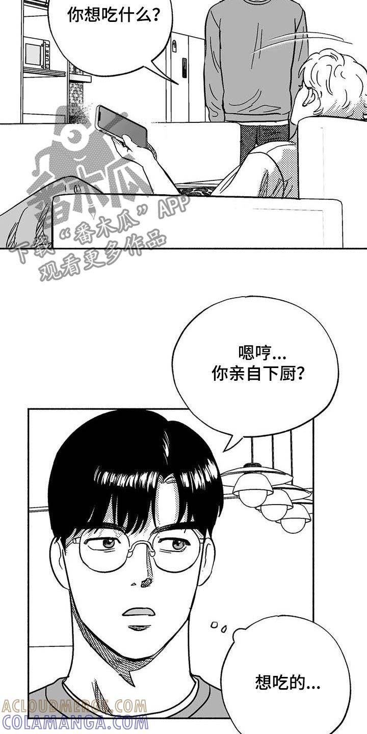 第57章：恭喜你-绯色长夜-Fenli（第4张）