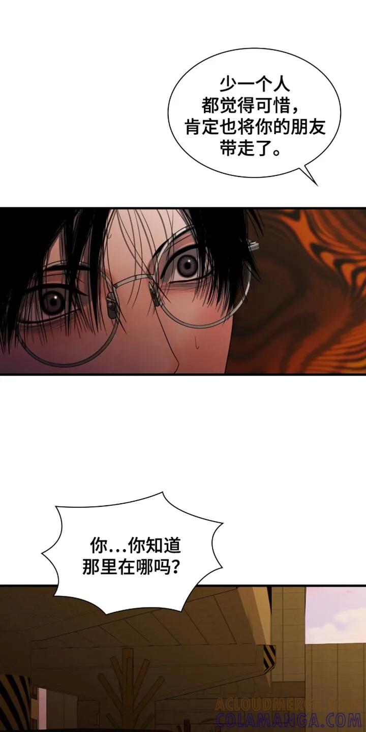 第57章：我生气了-腐蚀的痛处-reimx（第21张）