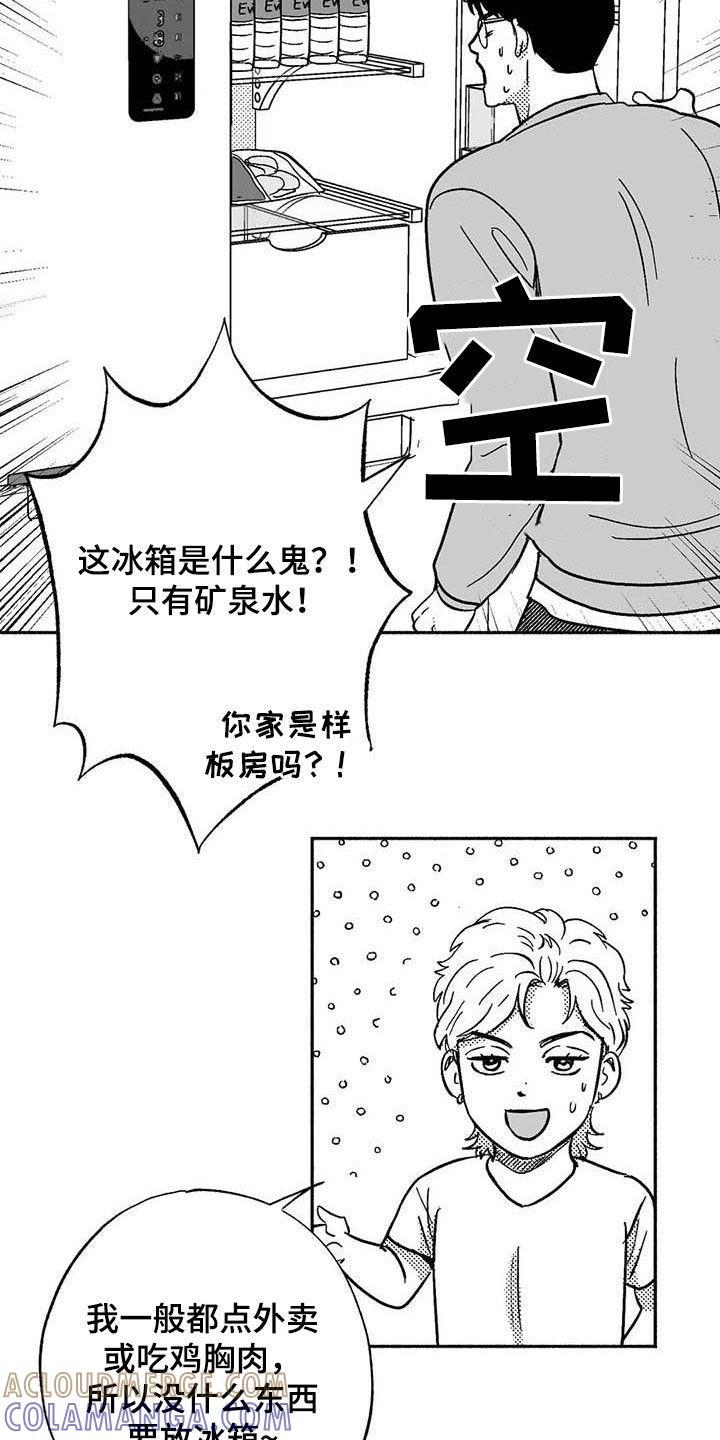 第57章：恭喜你-绯色长夜-Fenli（第14张）