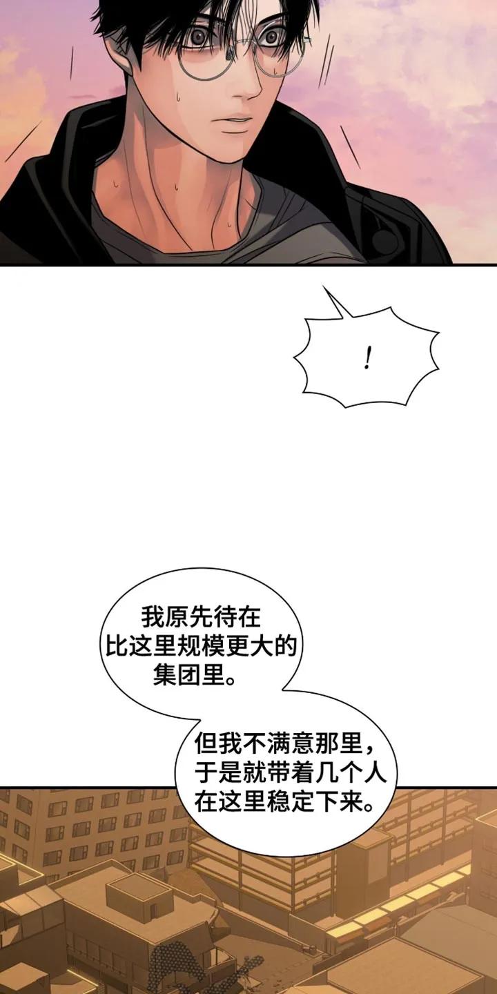 第57章：我生气了-腐蚀的痛处-reimx（第18张）
