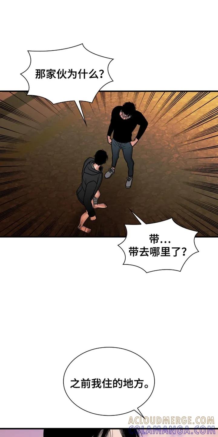第57章：我生气了-腐蚀的痛处-reimx（第17张）