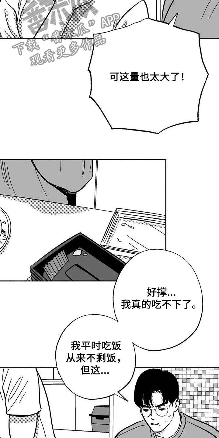 第57章：恭喜你-绯色长夜-Fenli（第9张）