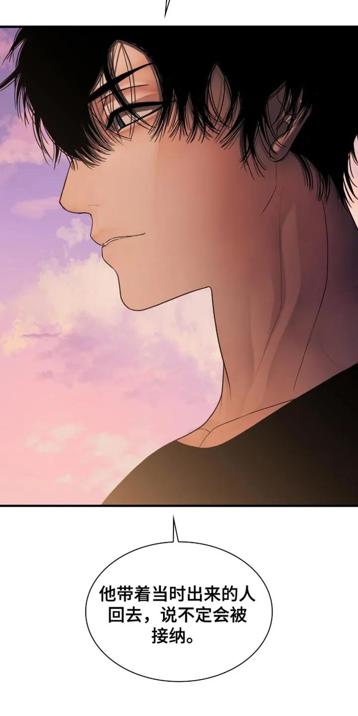 第57章：我生气了-腐蚀的痛处-reimx（第20张）