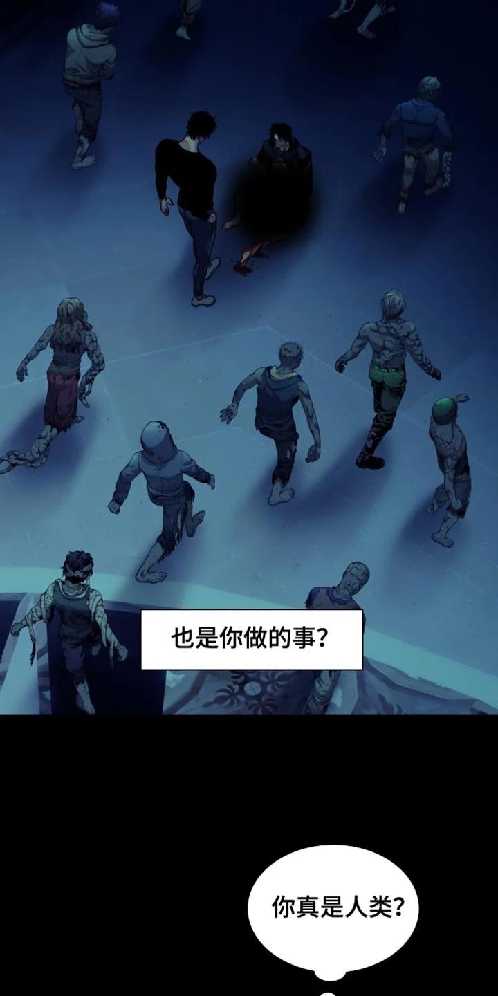 第57章：我生气了-腐蚀的痛处-reimx（第8张）