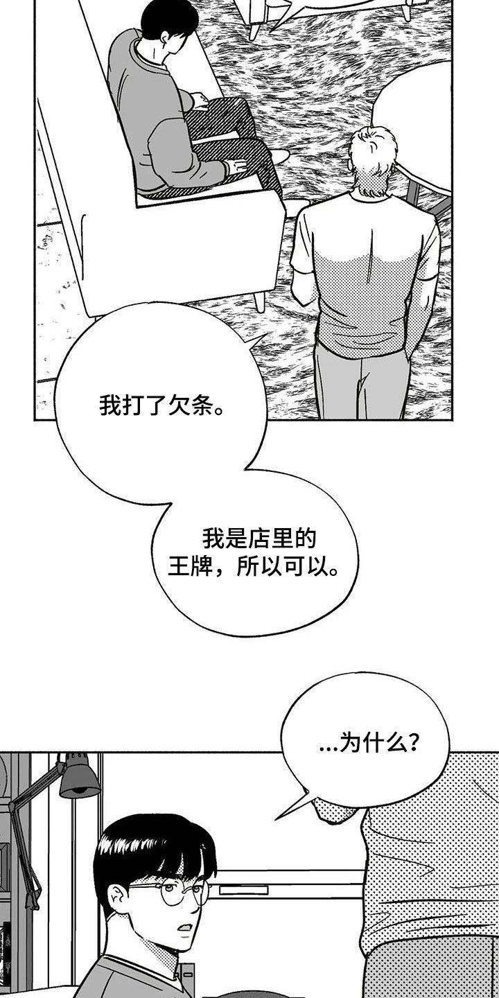 第58章：不开心-绯色长夜-Fenli（第3张）