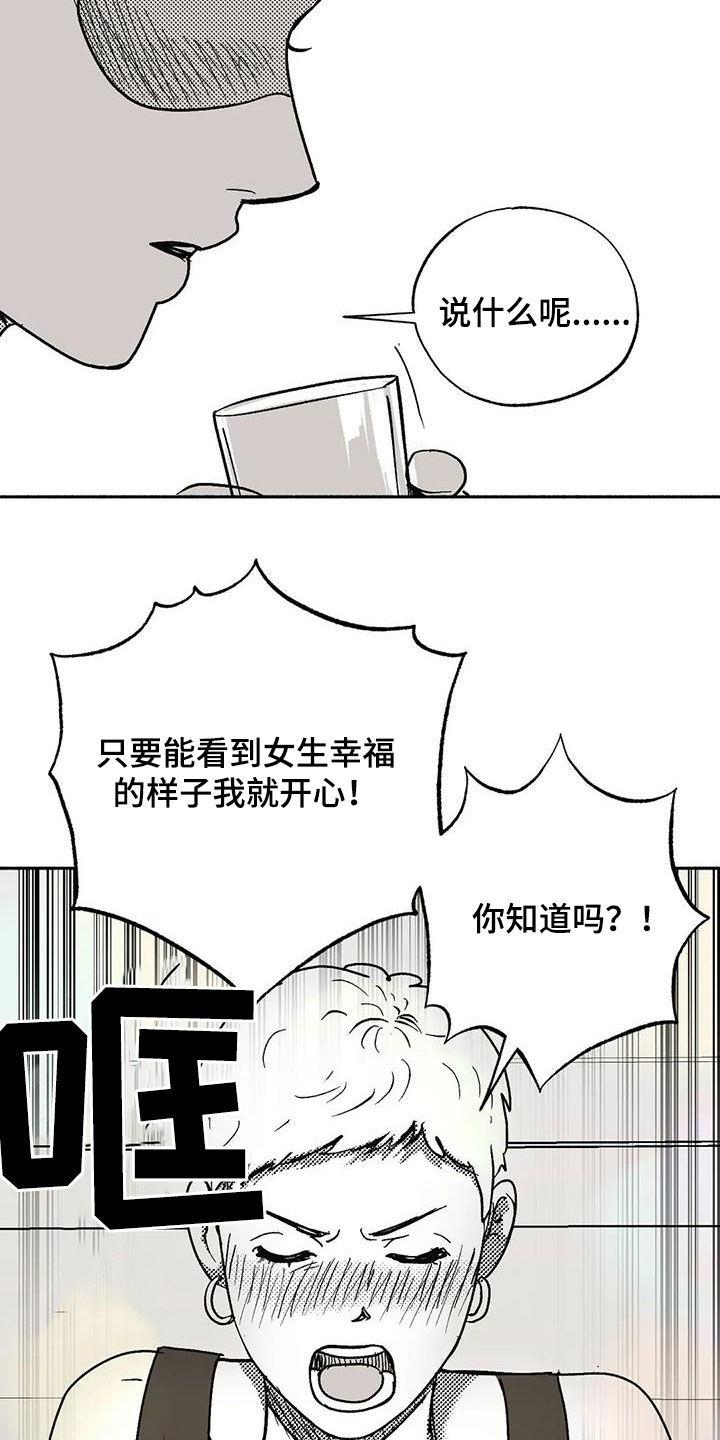 第58章：不开心-绯色长夜-Fenli（第17张）