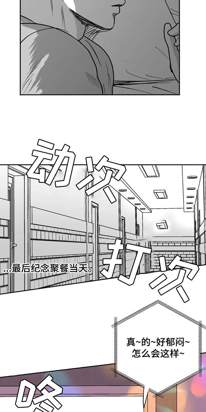 第58章：不开心-绯色长夜-Fenli（第13张）