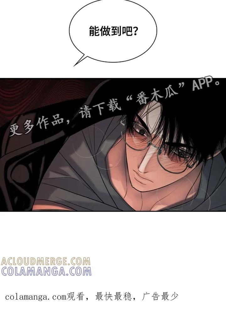第58章：你想要的-腐蚀的痛处-reimx（第15张）