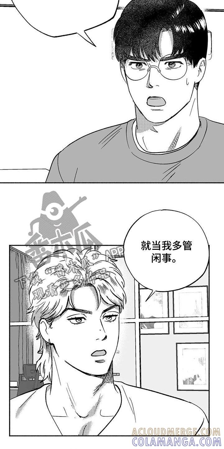 第58章：不开心-绯色长夜-Fenli（第8张）