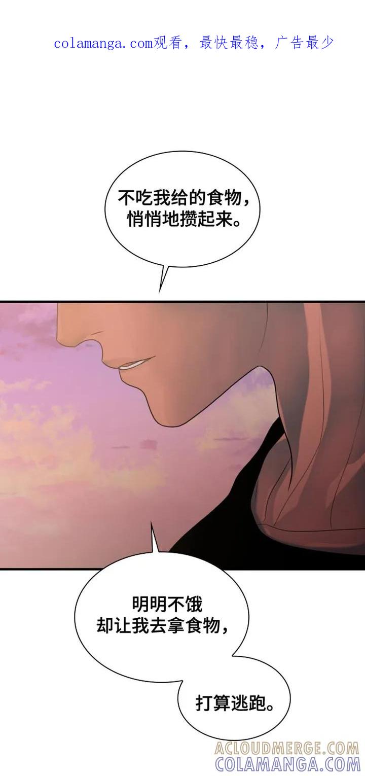第58章：你想要的-腐蚀的痛处-reimx（第1张）