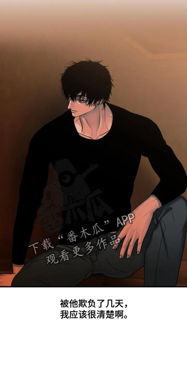 第58章：你想要的-腐蚀的痛处-reimx（第10张）