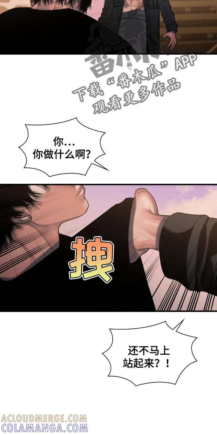 第58章：你想要的-腐蚀的痛处-reimx（第5张）