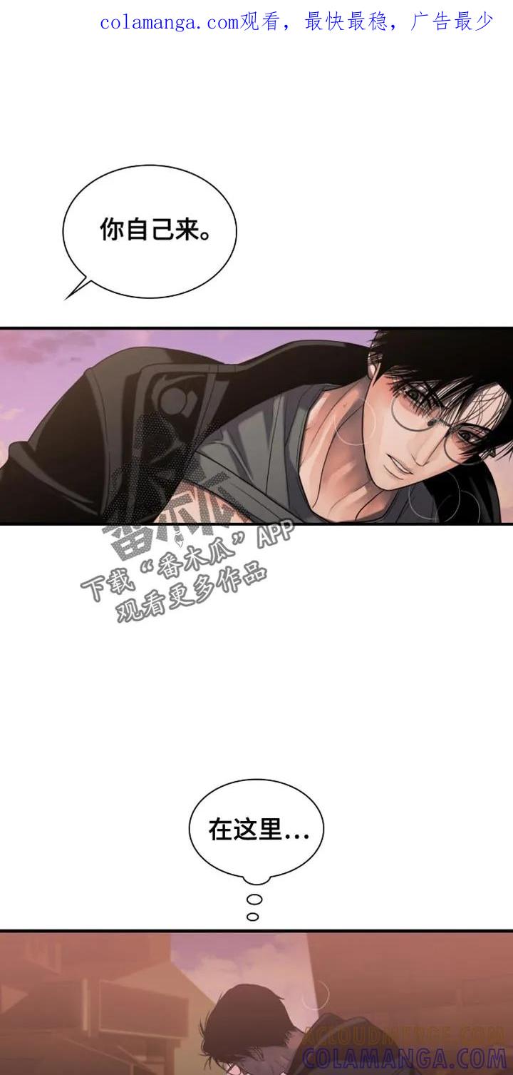 第59章：观众-腐蚀的痛处-reimx（第1张）