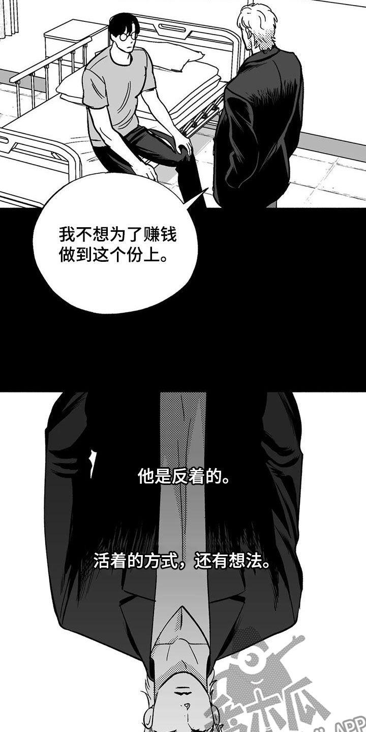 第59章：相反-绯色长夜-Fenli（第15张）