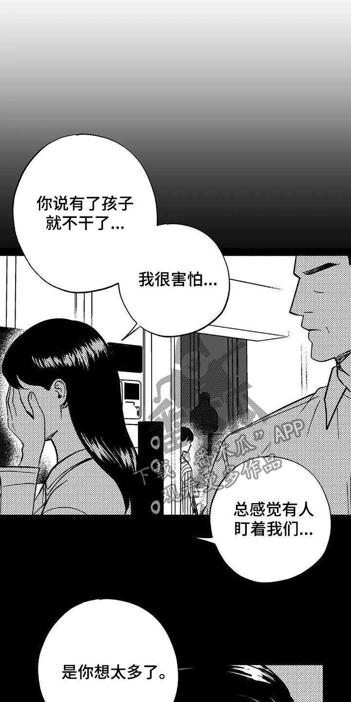 第59章：相反-绯色长夜-Fenli（第11张）