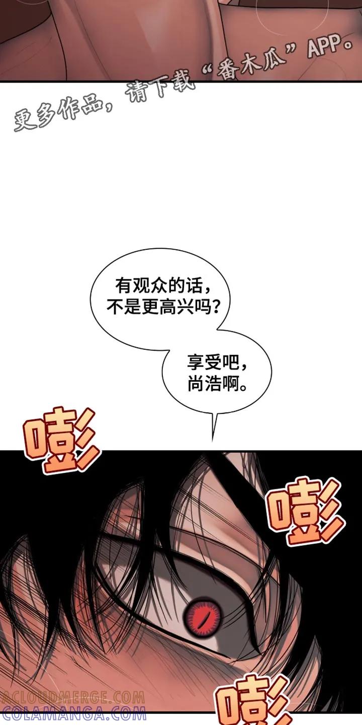 第59章：观众-腐蚀的痛处-reimx（第13张）