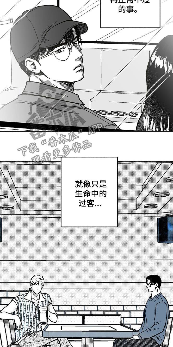 第59章：相反-绯色长夜-Fenli（第5张）