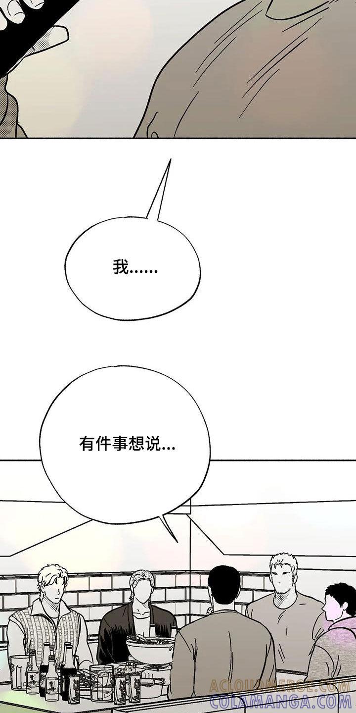 第59章：相反-绯色长夜-Fenli（第20张）