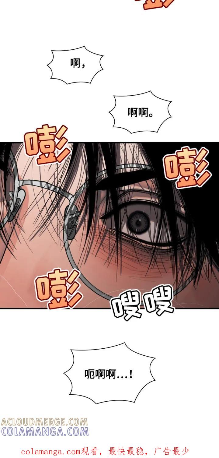 第59章：观众-腐蚀的痛处-reimx（第14张）