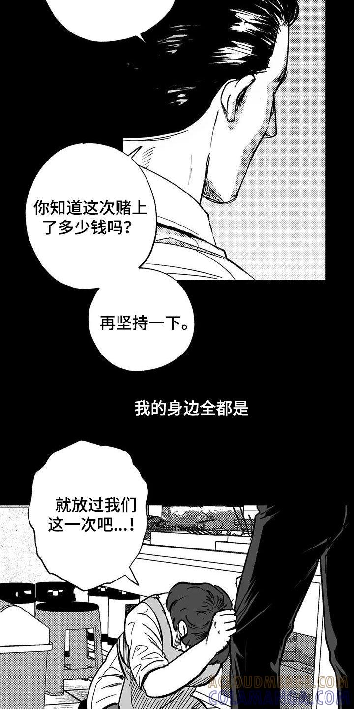 第59章：相反-绯色长夜-Fenli（第12张）