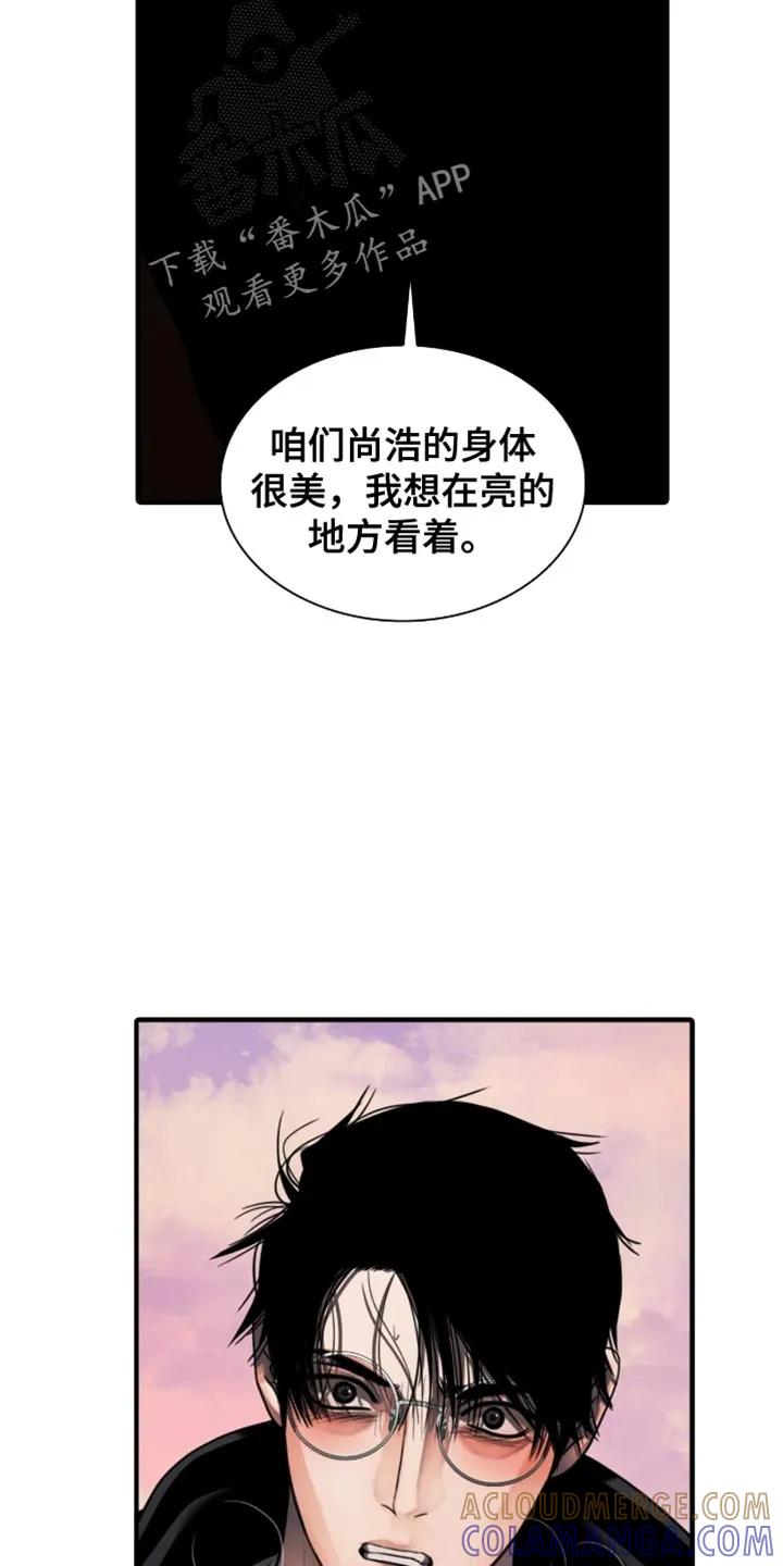 第59章：观众-腐蚀的痛处-reimx（第4张）