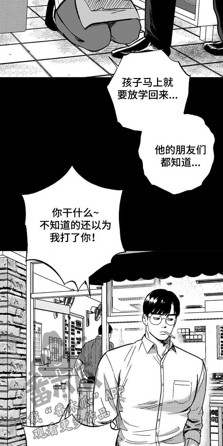 第59章：相反-绯色长夜-Fenli（第13张）
