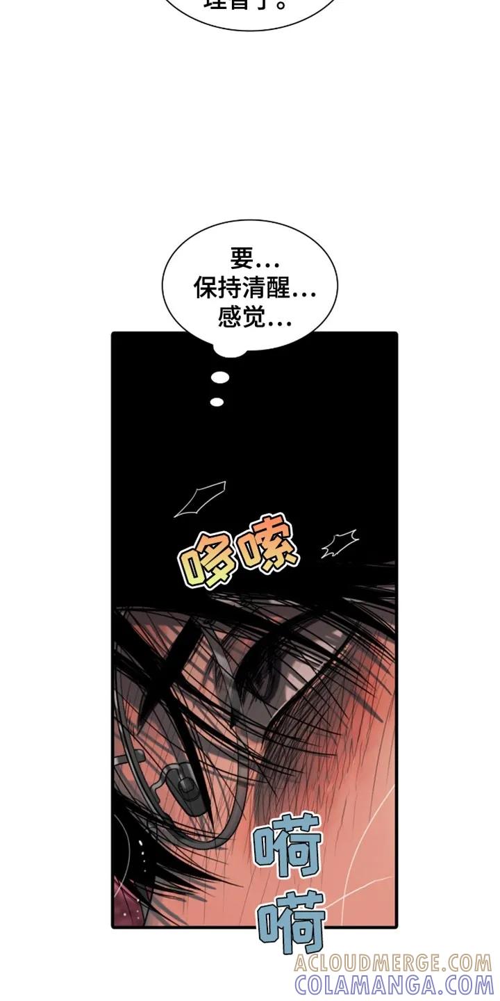 第59章：观众-腐蚀的痛处-reimx（第7张）