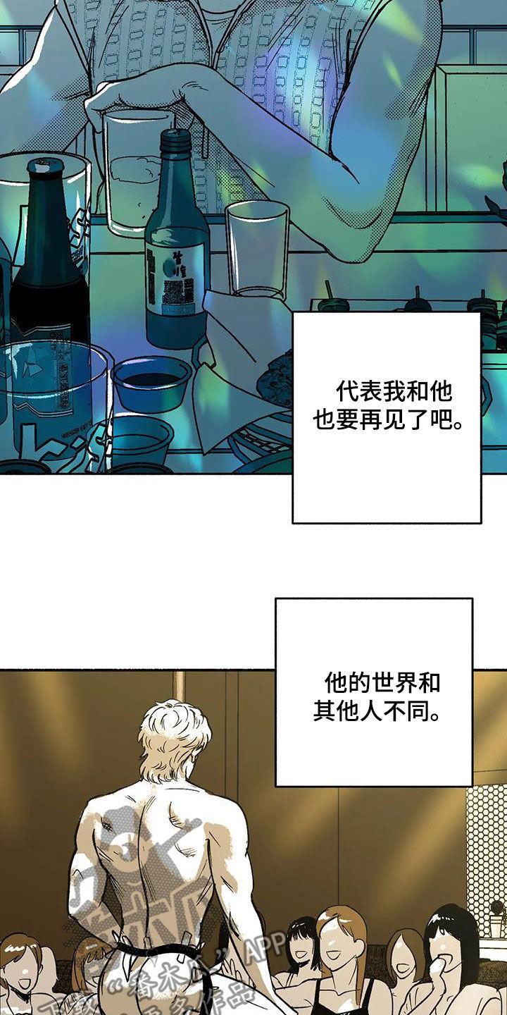 第59章：相反-绯色长夜-Fenli（第1张）