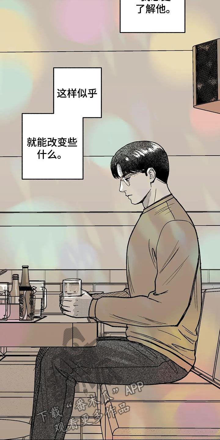 第59章：相反-绯色长夜-Fenli（第17张）