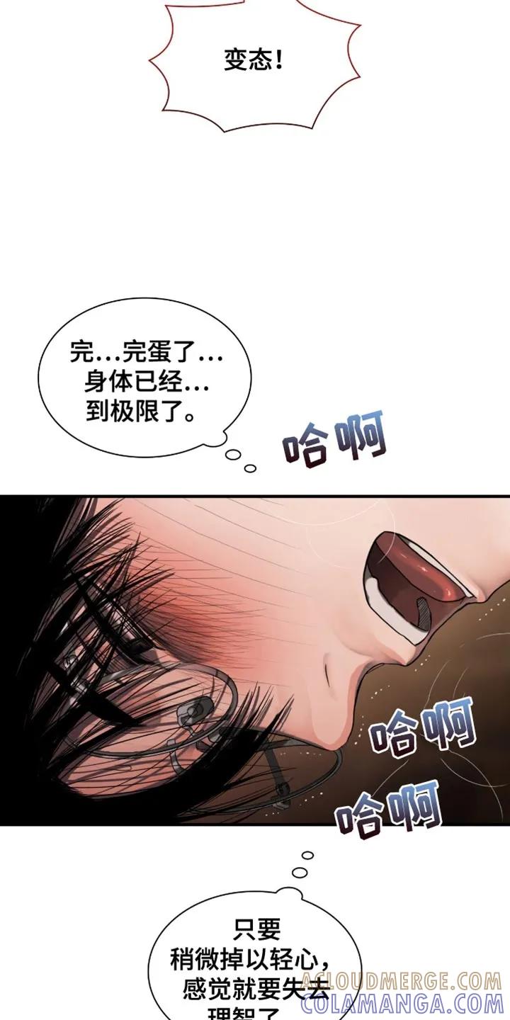 第59章：观众-腐蚀的痛处-reimx（第6张）