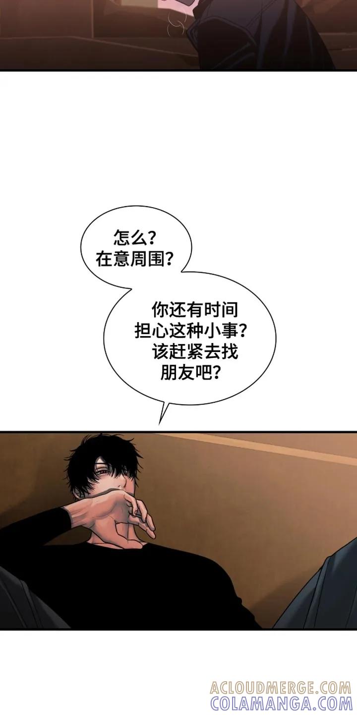 第59章：观众-腐蚀的痛处-reimx（第2张）