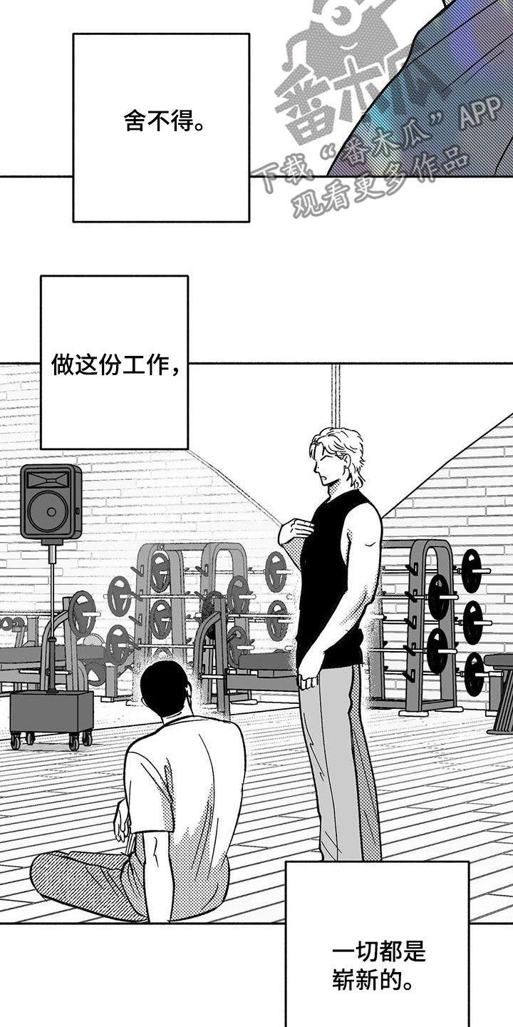 第59章：相反-绯色长夜-Fenli（第7张）