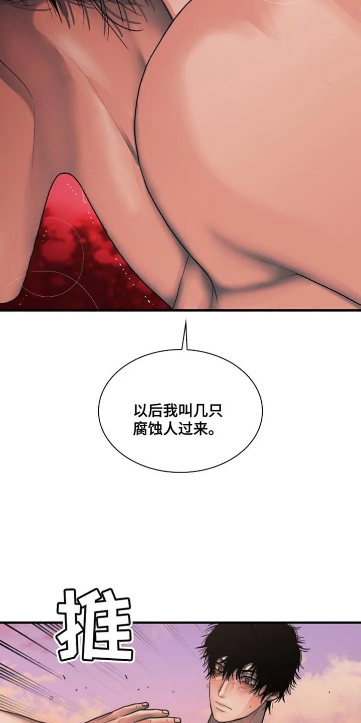 第60章：换个地方-腐蚀的痛处-reimx（第4张）