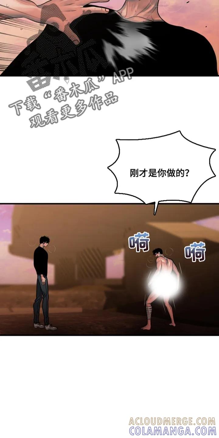 第60章：换个地方-腐蚀的痛处-reimx（第5张）