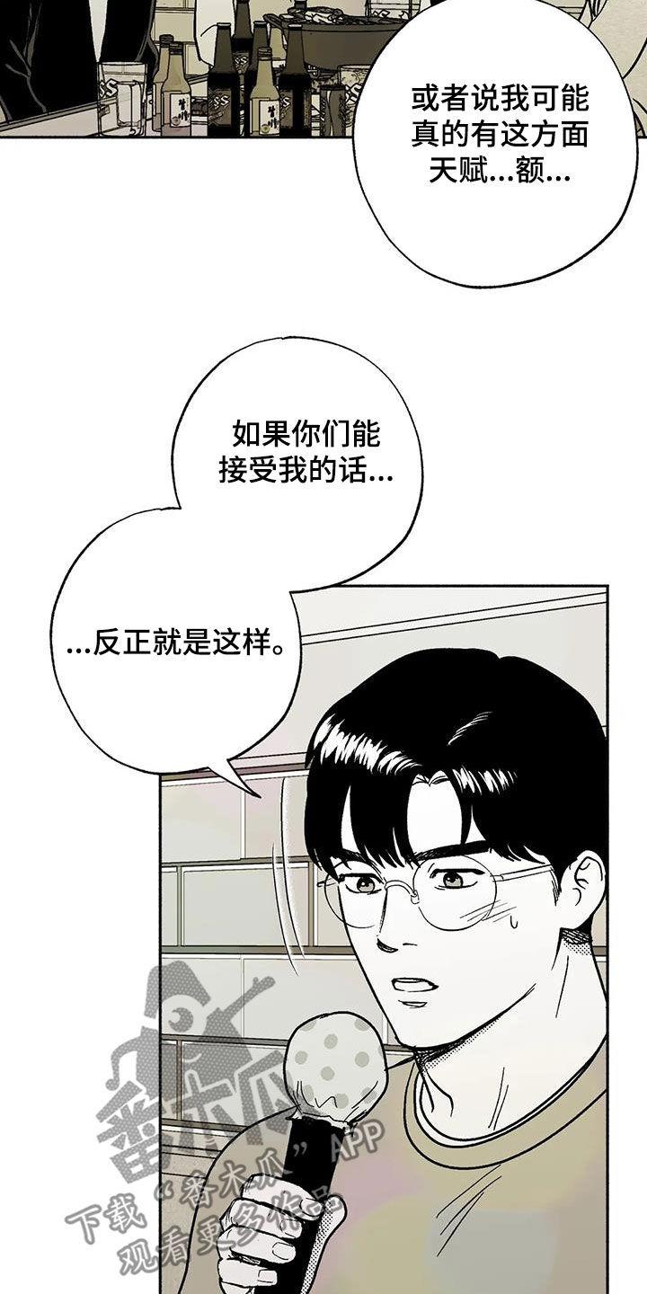 第60章：想亲你-绯色长夜-Fenli（第1张）