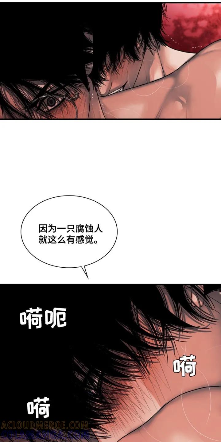 第60章：换个地方-腐蚀的痛处-reimx（第3张）