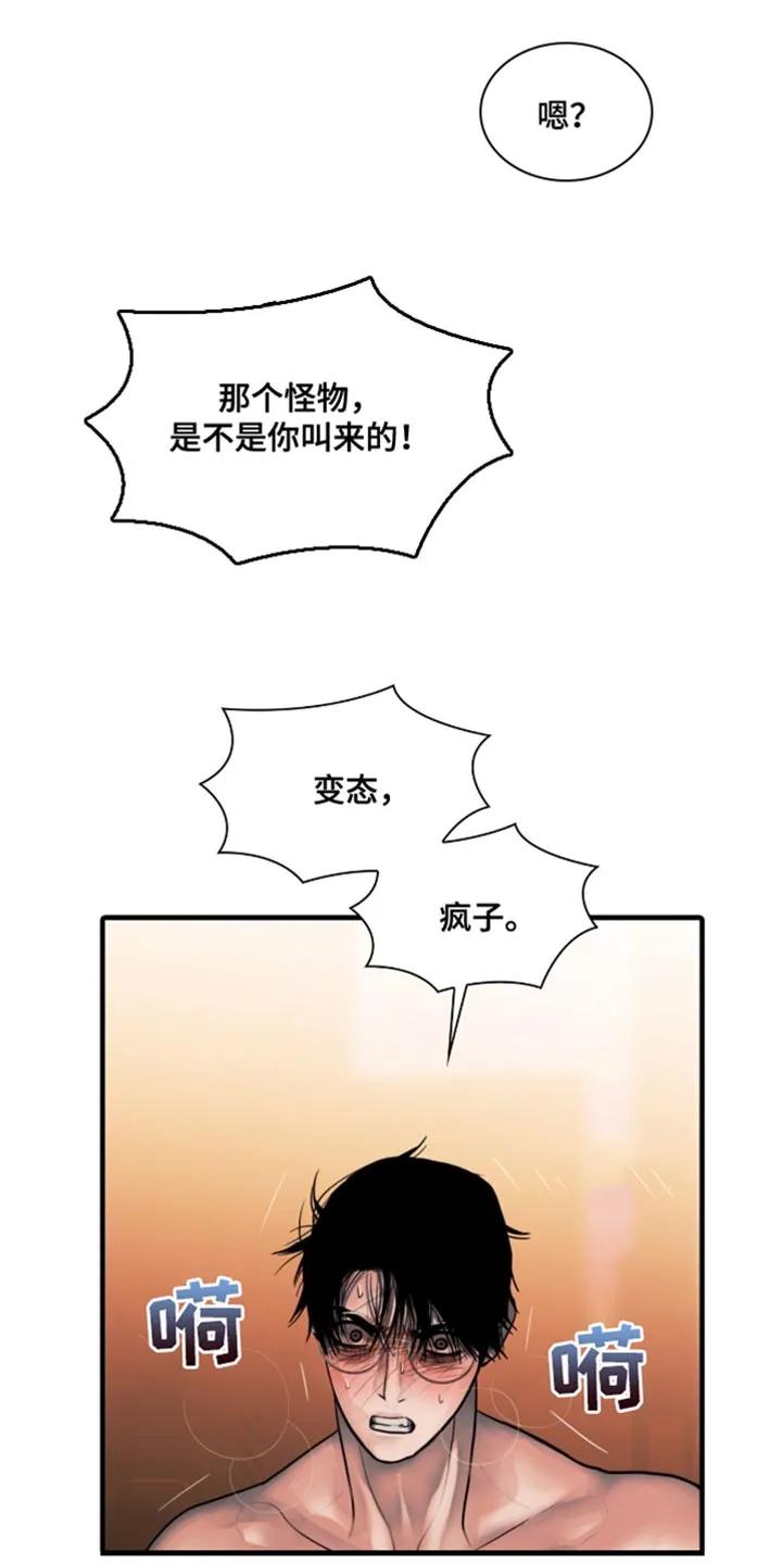 第60章：换个地方-腐蚀的痛处-reimx（第6张）