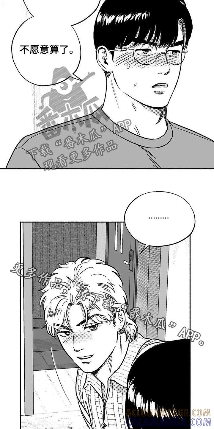 第60章：想亲你-绯色长夜-Fenli（第20张）