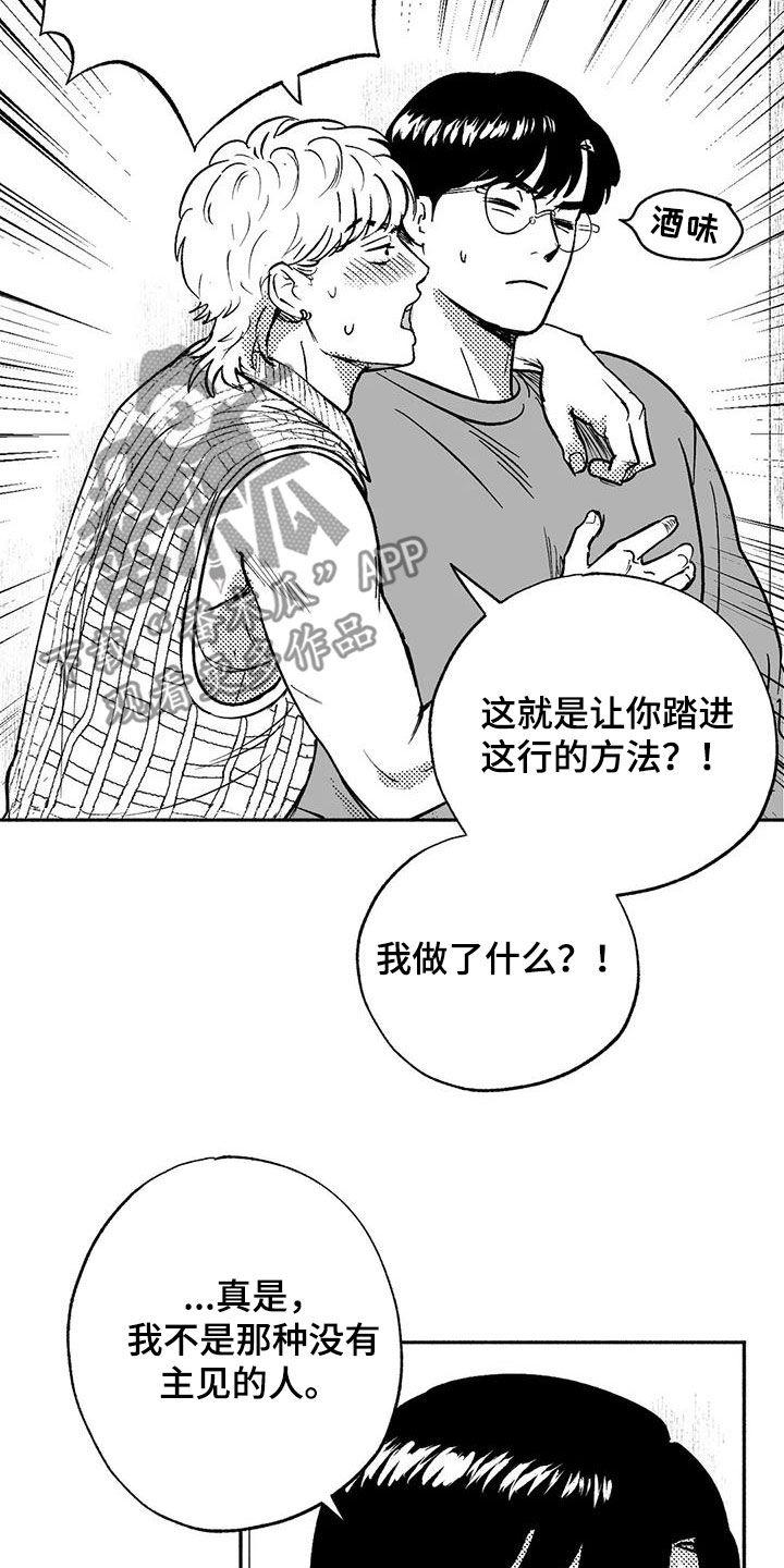 第60章：想亲你-绯色长夜-Fenli（第9张）