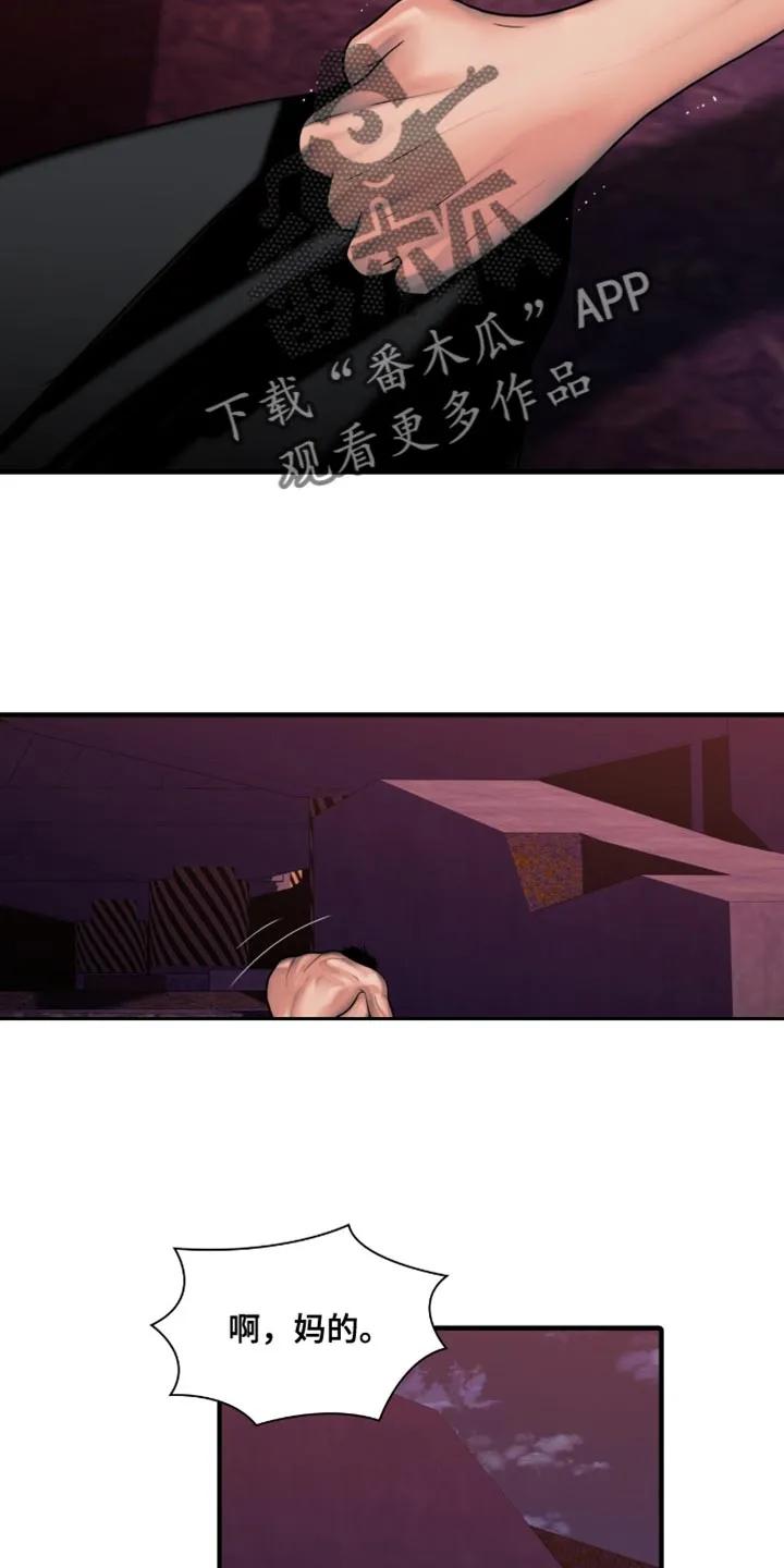 第61章：我为你准备一切-腐蚀的痛处-reimx（第14张）