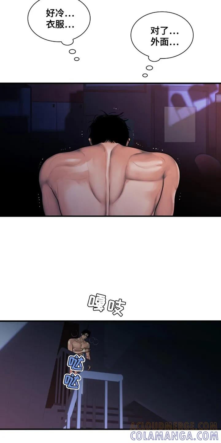 第61章：我为你准备一切-腐蚀的痛处-reimx（第9张）