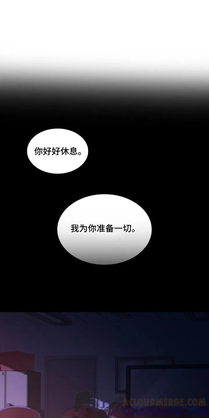 第61章：我为你准备一切-腐蚀的痛处-reimx（第5张）