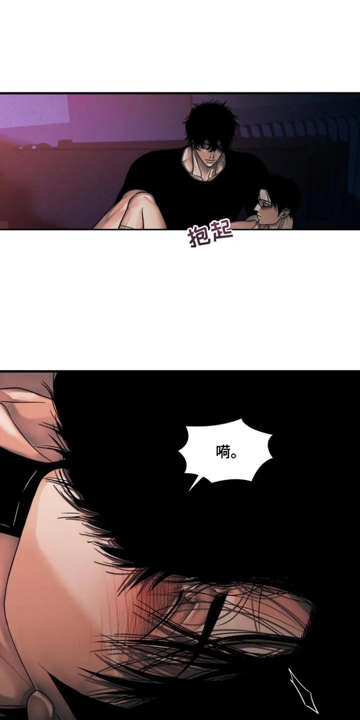 第61章：我为你准备一切-腐蚀的痛处-reimx（第2张）