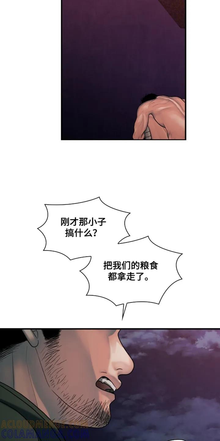 第61章：我为你准备一切-腐蚀的痛处-reimx（第15张）