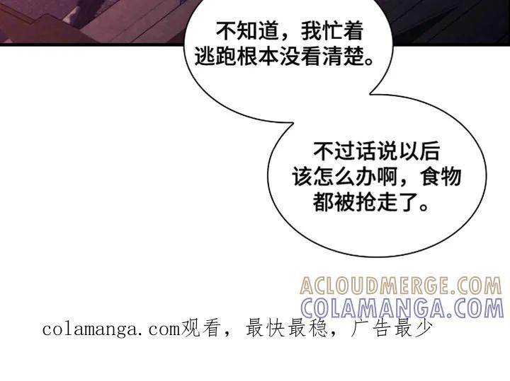 第61章：我为你准备一切-腐蚀的痛处-reimx（第17张）